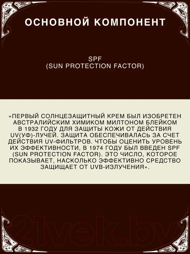 Крем солнцезащитный Verifique Антивозрастной SPF50+ для лица