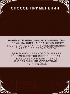 Крем для лица Verifique Антиоксидантный защитный дневной с ресвератролом (50мл)