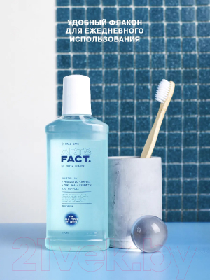 Ополаскиватель для полости рта Art&Fact Oral Care Антибактериальный с ксилитолом 1% (250мл)