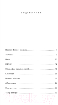 Книга АСТ Анатолий Папанов: так хочется пожить... / 9785171542733 (Папанова Е.А.)