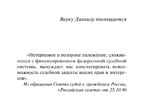 Художественная книга АСТ Антикиллер-2, твердая обложка (Корецкий Данил) — фото 4