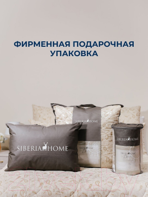 Одеяло Siberia Home Дримс 155х215 / Сиб-Од-Др-155х215