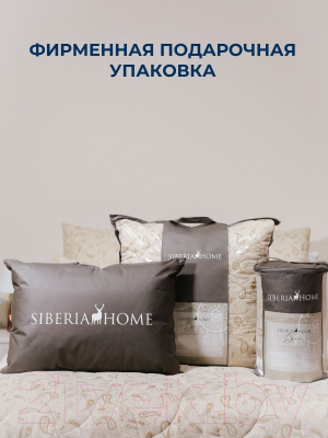 Подушка для сна Siberia Home Дримс 70х70 / Сиб-Под-Др-70х70