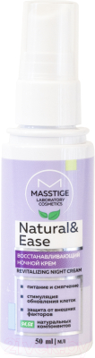 Крем для лица Masstige Natural&Ease Восстанавливающий ночной (50мл)
