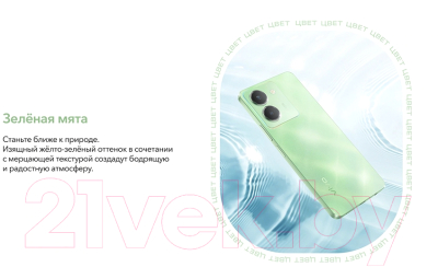 Смартфон Vivo Y27s 8GB/256GB (зеленая мята)
