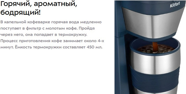 Купить Капельная кофеварка Kitfort KT-7301 в Барановичах