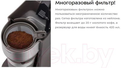 Капельная кофеварка Kitfort KT-7314