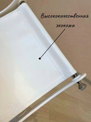 Подставка для сумки ОМурМебель Лакшери №4 (белый)