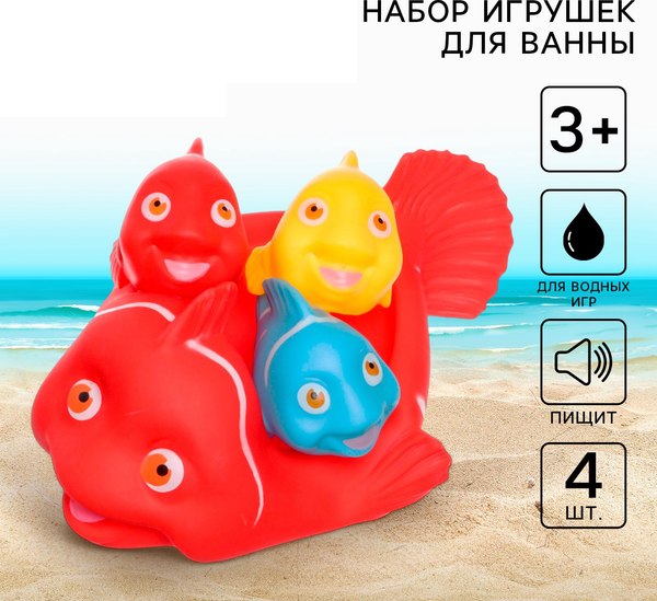 Набор игрушек для ванной Крошка Я Мыльница. Рыбки / 10095829 (4шт)