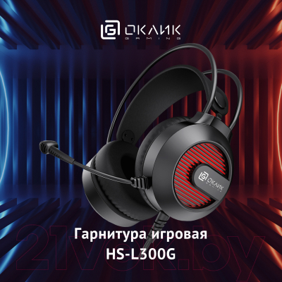 Наушники-гарнитура Oklick HS-L300G (черный)