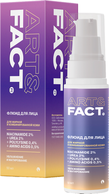 Флюид для лица Art&Fact Matmarine 4% + Niacinamide 2% Матирующий для жирной кожи (50мл) - 