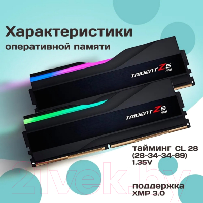 Оперативная память DDR5 G.Skill Trident Z5 RGB (F5-5600J2834F32GX2-TZ5RK)