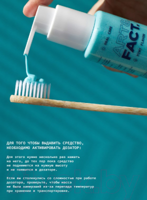 Зубная паста Art&Fact Oral Care Отбеливающая для нормальных и чувствительных зубов (105г)