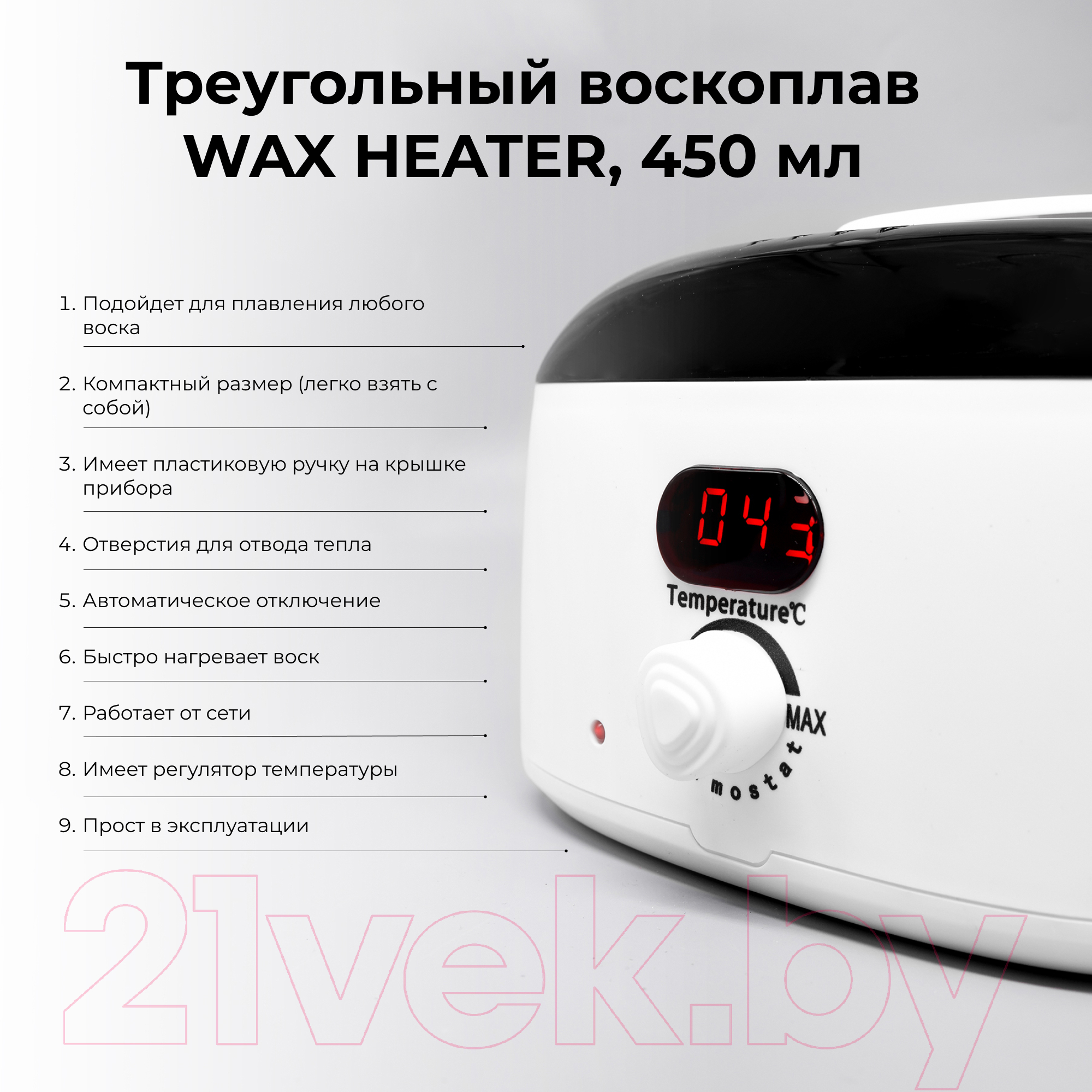 Воскоплав Wax Heater 450мл