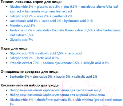 Пилинг для лица Art&Fact Lactic Acid 22%+Glycolic Acid 7%+Salicylic Acid 2% Кровавый (30мл)