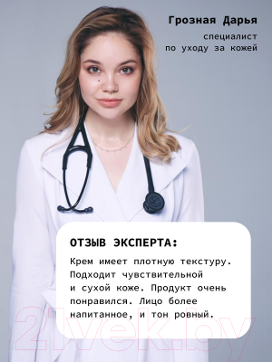 Крем для лица Art&Fact Alpha-Glucan Oligosaccharide 1% Восстанавливающий д/сухой кожи (50мл)