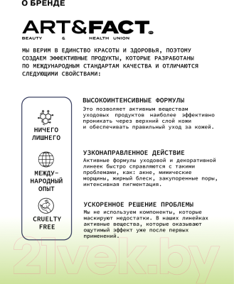 Крем для лица Art&Fact Alpha-Glucan Oligosaccharide 1% Восстанавливающий д/сухой кожи (50мл)