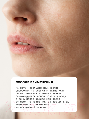 Сыворотка для лица Art&Fact Hyaluronic Acid 1.5% + Resveratrol 0.5% Интенсивно увлажняющая (30мл)