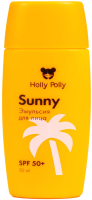 Эмульсия солнцезащитная Holly Polly Sunny SPF 50+ (50мл) - 