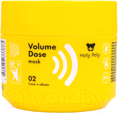 Маска для волос Holly Polly Volume Dose Сила и Объем (300мл)