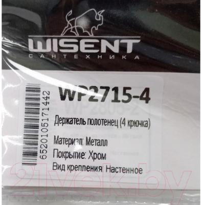 Крючок для ванной Wisent WP2715-4