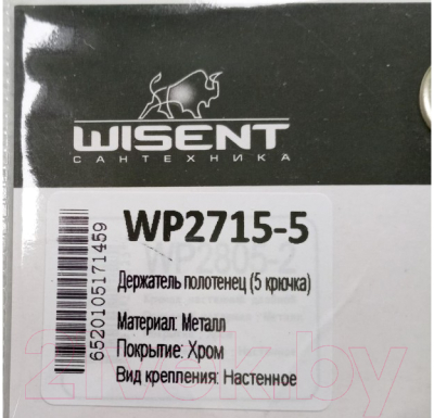 Крючок для ванной Wisent WP2715-5