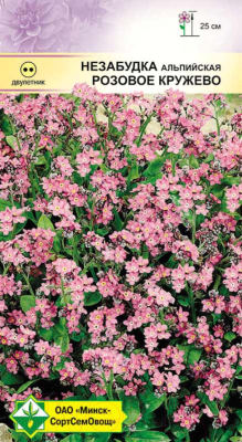Семена цветов МинскСортСемОвощ Незабудка альпийская. Розовое кружево (0.2г)