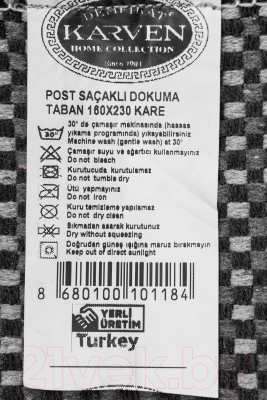 Ковер Karven Post Dokuma Sacakli 160x230 / KV 035 (Cappucino/капучино)
