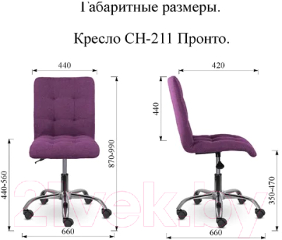 Кресло офисное UTFC Пронто CH (QH21-1323 черный)