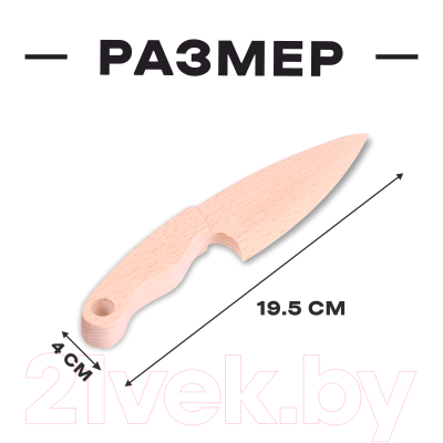 Нож игрушечный Sima-Land 9378620