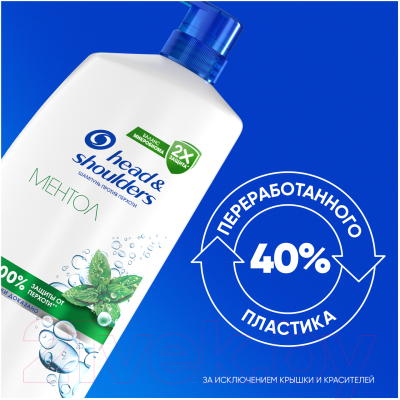 Шампунь для волос Head & Shoulders Ментол против перхоти (800мл)