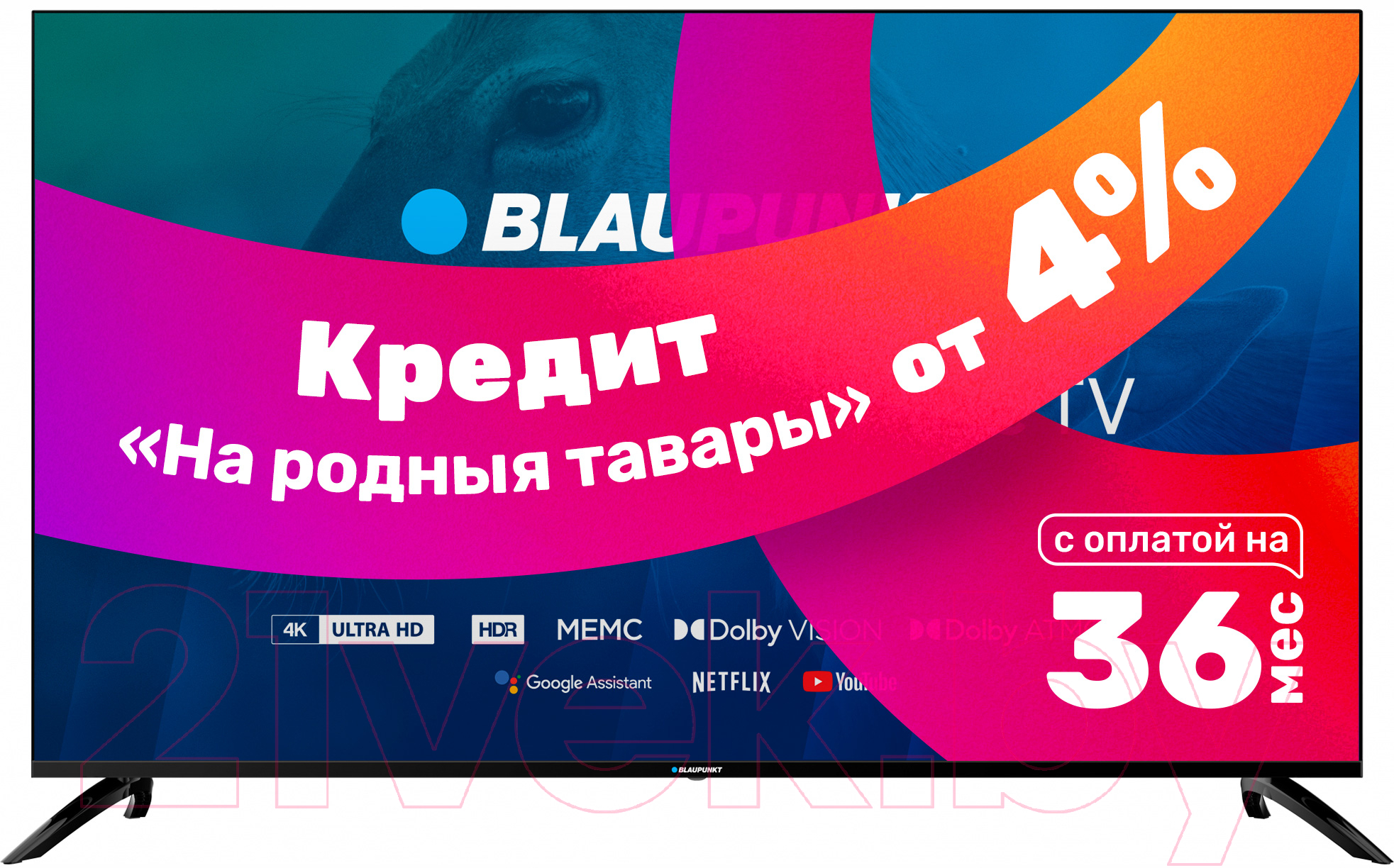 Телевизор Blaupunkt 55QBG7000T