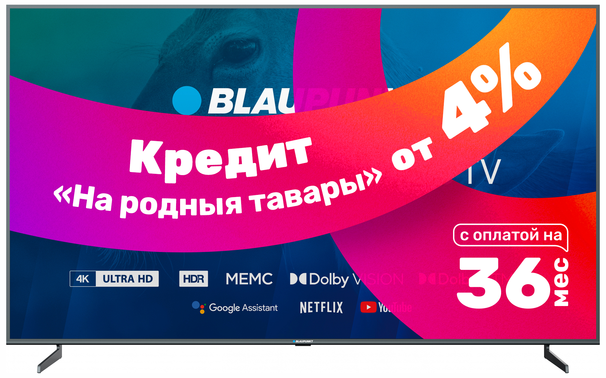 Телевизор Blaupunkt 85QBG7000T