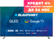 Телевизор Blaupunkt 85QBG7000T - 