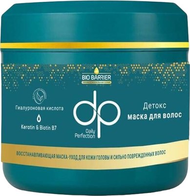 Маска для волос Daily Perfection Keratin & Biotin B7 Гиалуроновая кислота Восстановление (200мл)