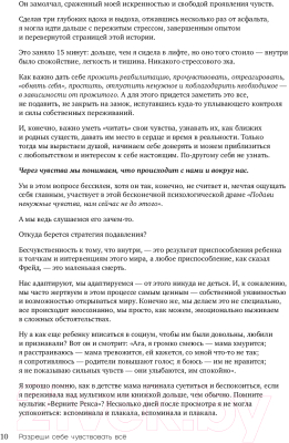 Творческий блокнот Бомбора Разреши себе чувствовать все / 9785041930622 (Булгакова Ю.Л.)