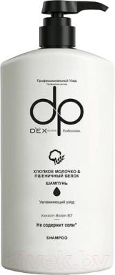 Шампунь для волос Daily Perfection Keratin & Biotin B7 Профессиональный уход Хлопковое молочко (500мл)