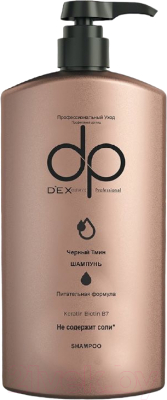 Шампунь для волос Daily Perfection Keratin & Biotin B7 Профессиональный уход Черный тмин (500мл)
