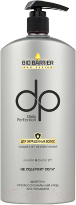 Шампунь для волос Daily Perfection Keratin & Biotin B7 Профессиональный уход для окрашенных волос (500мл)