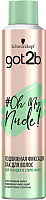 

Лак для укладки волос Got2b, Oh My Nude! подвижная фиксация