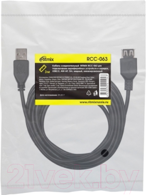 Удлинитель кабеля Ritmix RCC-063