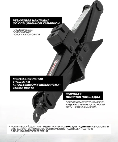 Ромбический домкрат ForceKraft FK-10152 (27328)