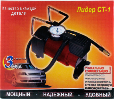 Автомобильный компрессор ЛИДЕР СТ-1 / 5011