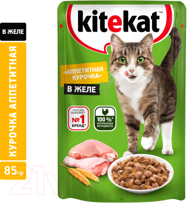 Влажный корм для кошек Kitekat С курицей в желе (85г)