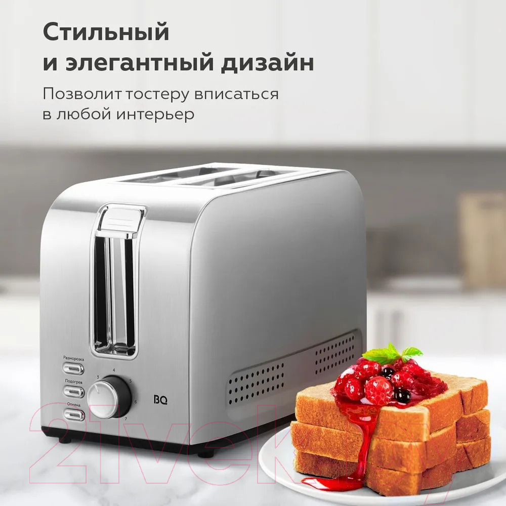 Тостер BQ T1009