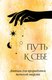 Творческий блокнот Бомбора Путь к себе. Дневник для проработки женской энергии - 