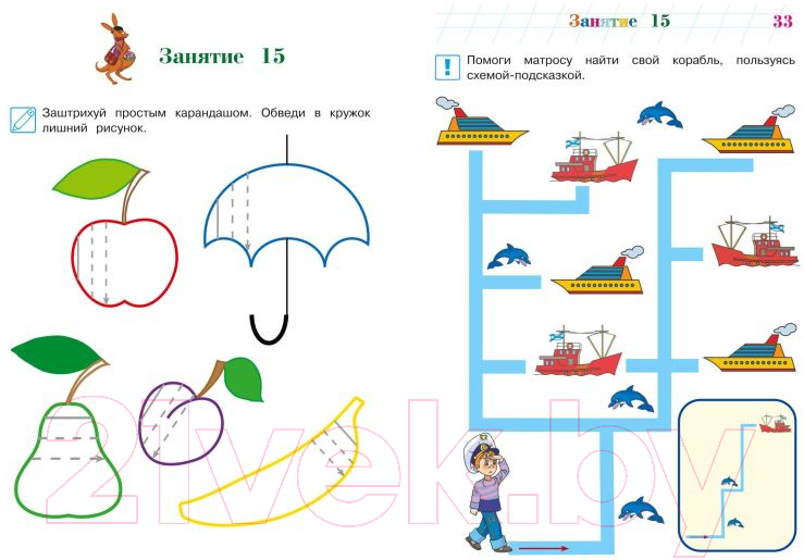 Развивающая книга Эксмо Развиваю графические навыки: для детей 4-5 лет, твердая обложка (Володина Наталья) — фото 3
