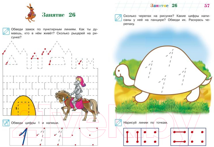 Развивающая книга Эксмо Развиваю графические навыки: для детей 4-5 лет, твердая обложка (Володина Наталья) — фото 5