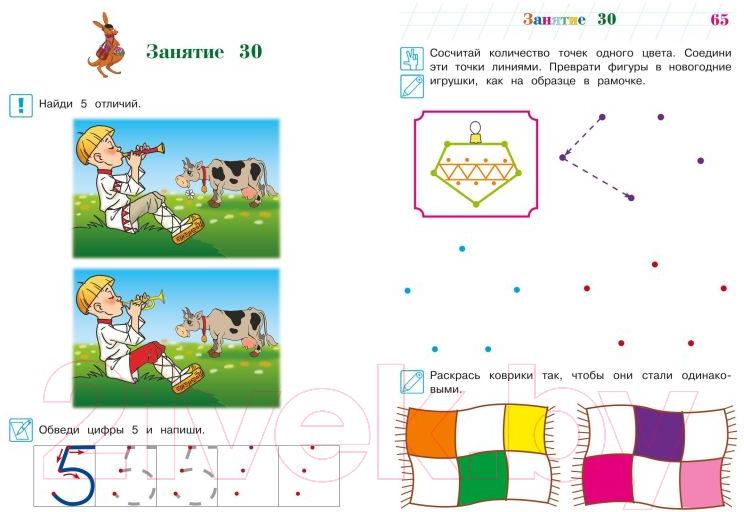 Развивающая книга Эксмо Развиваю графические навыки: для детей 4-5 лет, твердая обложка (Володина Наталья) — фото 6
