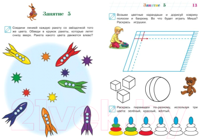 Развивающая книга Эксмо Развиваю графические навыки: для детей 4-5 лет, твердая обложка (Володина Наталья)